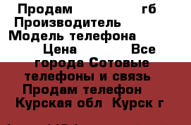 Продам iPhone 5s 16 гб › Производитель ­ Apple › Модель телефона ­ iPhone › Цена ­ 9 000 - Все города Сотовые телефоны и связь » Продам телефон   . Курская обл.,Курск г.